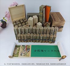 新宾春画全集之金瓶梅绘画24手卷